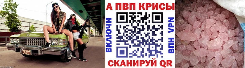 продажа наркотиков  Пучеж  A-PVP кристаллы 