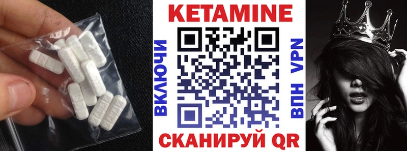 Кетамин VHQ  Пучеж 